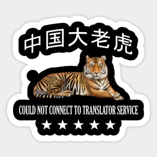 Big Chinese Tiger Sticker